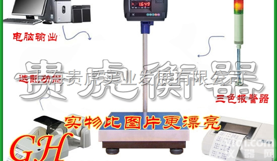GH-TCS  150公斤电子<em>磅秤</em>，150kg<em>落地式</em>电子称