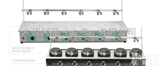 <em>六联</em><em>加热板</em>/六孔炉