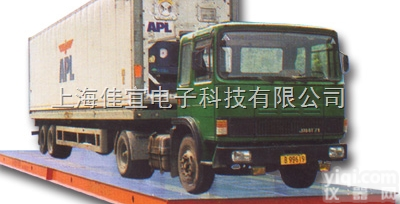 <em>惠安</em><em>地磅</em>-50吨<em>地磅</em>-余江<em>地磅</em>【佳宜电子】