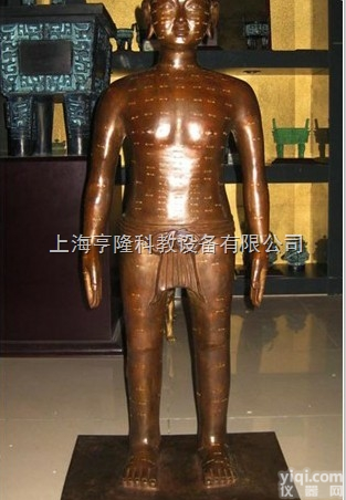 <em>仿古针灸铜人</em>  <em>仿古针灸铜人</em>