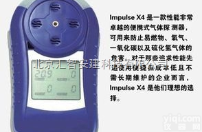 impulse x4  供应<em>霍尼</em><em>韦尔</em>四<em>合一</em>气体检测仪，<em>霍尼</em><em>韦尔</em>西安四<em>合一</em>气体检测仪