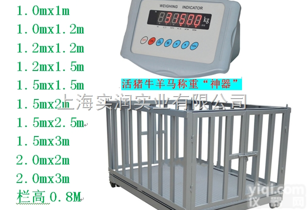 <em>唐山</em>3吨动态活畜秤生产厂家，<em>高品质</em>高精度【3秒即准】
