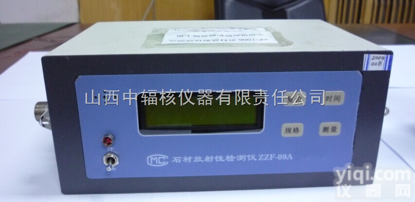 ZZF-09A  ZZF-09A石材（建材）<em>放射性</em><em>检测仪</em> 磁砖<em>放射性</em><em>测量仪</em>