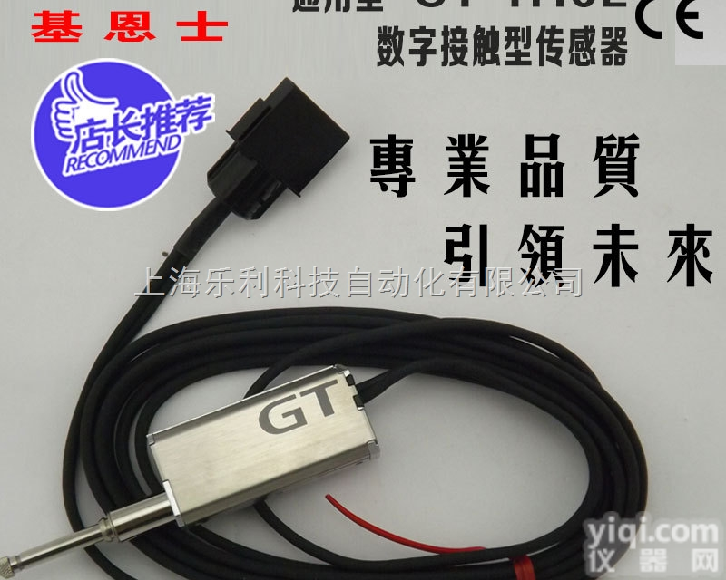 GT-H10L  批发<em>基恩</em>士<em>通用型</em>数字接触式传感器GT-H10L GT<em>系列</em>有售
