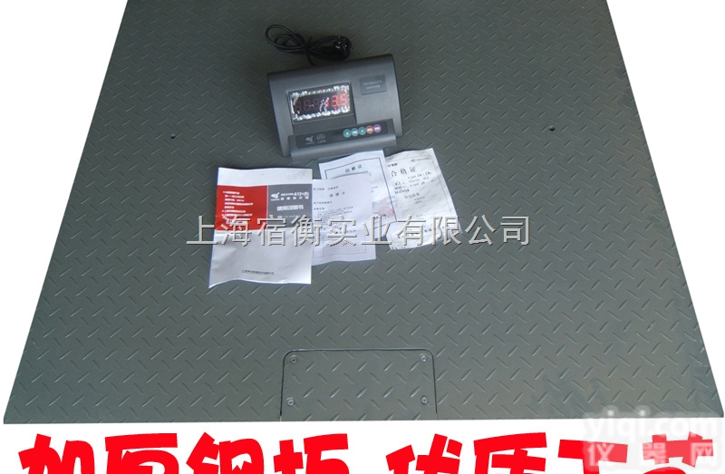 SCS-SH-A  云南<em>丽江</em>3吨地磅~1.2*1.2m电子<em>磅秤</em>~玉溪地磅厂家