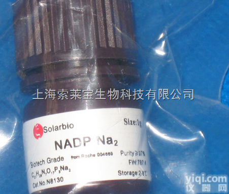 606-68-8 <em>还原型</em>辅酶Ⅰ二钠 <em>促销</em>