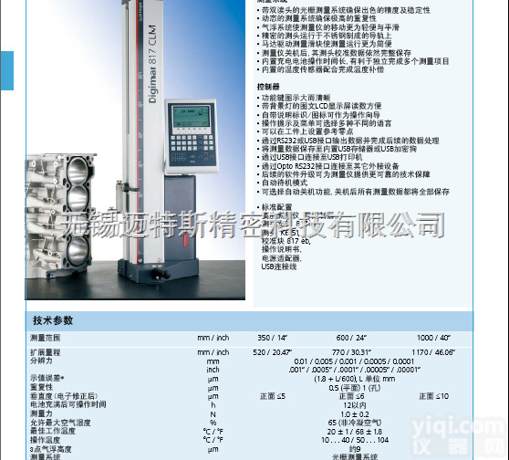 Digimar817CLM  电子电工仪器 <em>无锡</em><em>测高仪</em> 江阴<em>测高仪</em> 宜兴<em>测高仪</em>