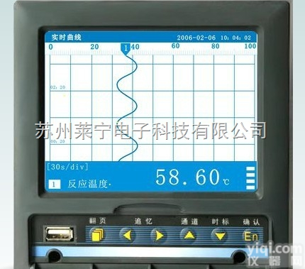 <em>VX5000R</em>  盘古蓝屏无纸<em>记录仪</em><em>VX5000R</em>