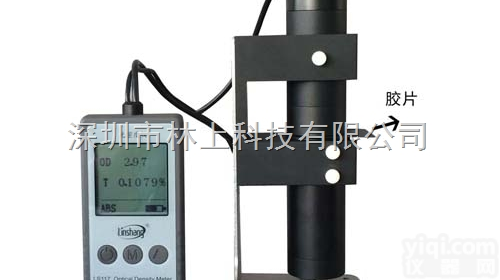 LS117  <em>菲林</em>密<em>度仪</em>