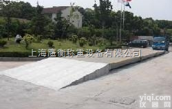 。。<em>东台</em><em>地磅</em>-15吨<em>地磅</em>-【<em>东台</em><em>地磅</em>】