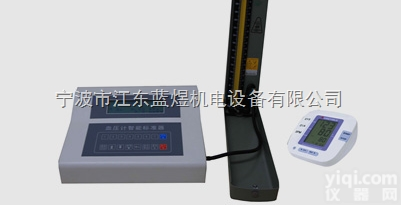 LY-XY-1A  <em>血压计</em>标准器，<em>血压计</em>标准器<em>价格</em>，<em>血压计</em>生产厂家
