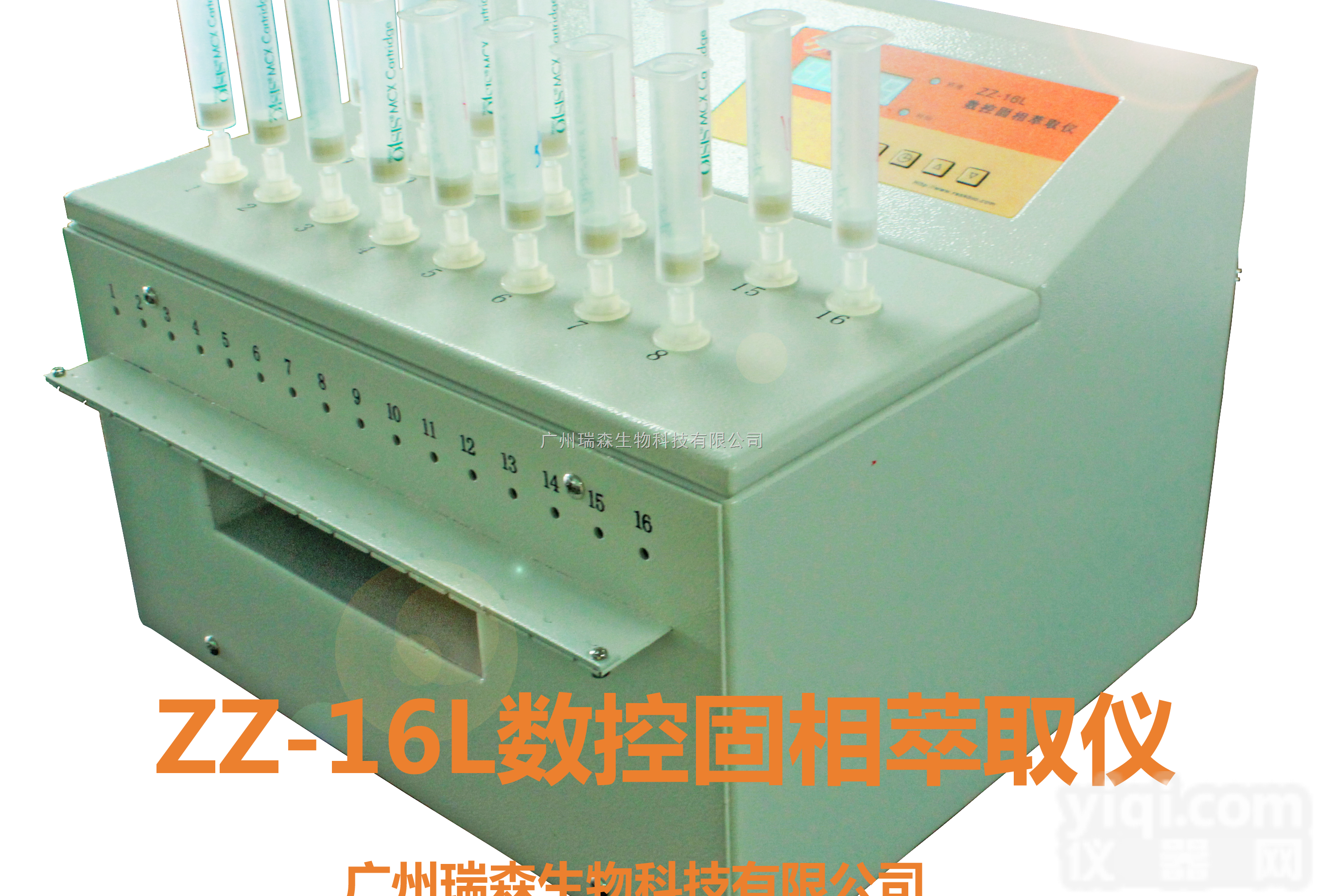 ZZ-16L  <em>16通道数控固相萃取仪</em>