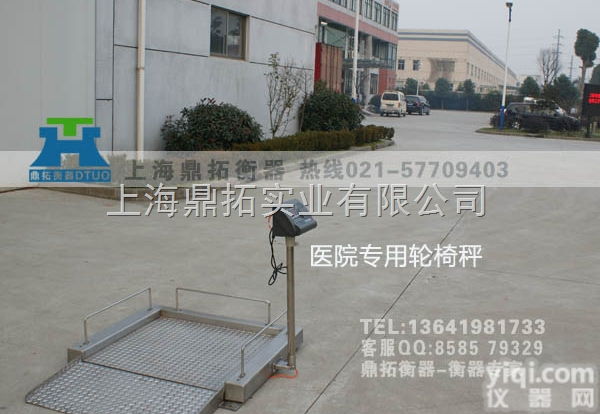 SCS  保定血液<em>透析</em>科电子<em>轮椅</em>秤，200KG残疾人<em>轮椅</em>秤<em>出厂价</em>