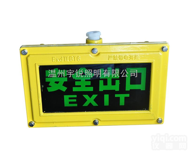 BXE8400  防爆<em>标志</em>灯 <em>标志</em>灯 <em>标志</em>灯价格 <em>标志</em>灯厂家