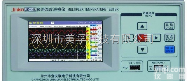 JK-16S  金科<em>JK-16S多路温度记录仪</em>