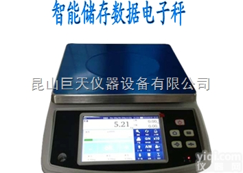 6kg可以读出累计数据<em>电子秤</em>，6kg带<em>累加</em>功能电子天平价格