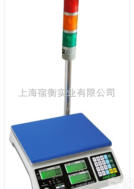 报警<em>电子秤</em>，1.5kg<em>定量</em>报警电子称，报警<em>电子秤</em>直销