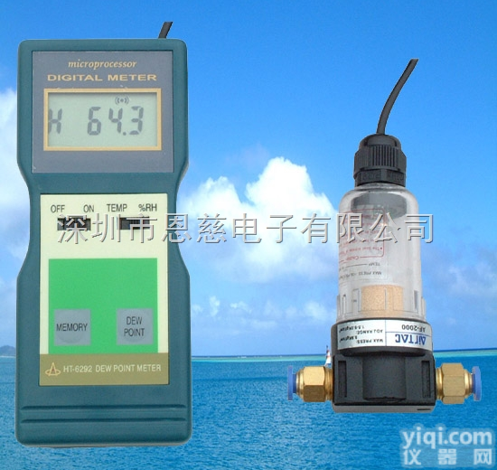 HT-6292温湿度表 <em>兰泰</em>分体式<em>露点仪</em>HT-6292 <em>数显</em>式<em>露点仪</em>