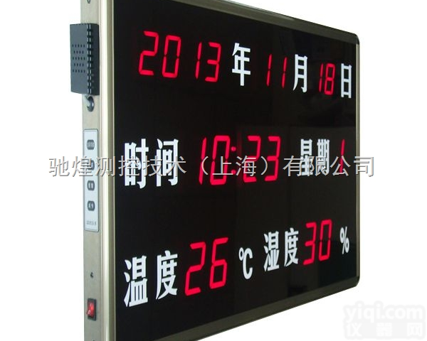 <em>公检法</em><em>审讯室</em>专用环境<em>温湿度</em>屏