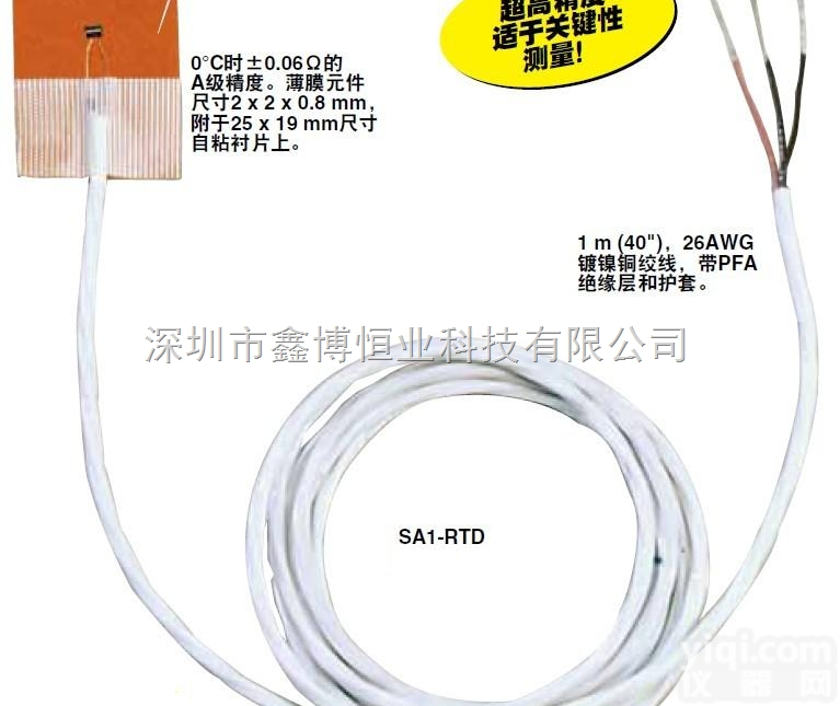 SA1-<em>RTD</em>-<em>120</em><em>热电阻</em> 美国omega粘贴<em>热电阻</em>