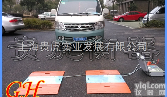 GH-XK3102  <em>公路</em>局用<em>便携式</em><em>轴重</em>秤，<em>便携式</em>车辆称重仪
