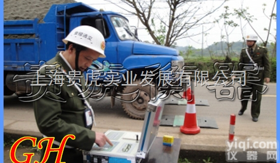 GH-SCS  山西高速公路用<em>轴重</em>检测仪，<em>移动式</em>地<em>磅秤</em>