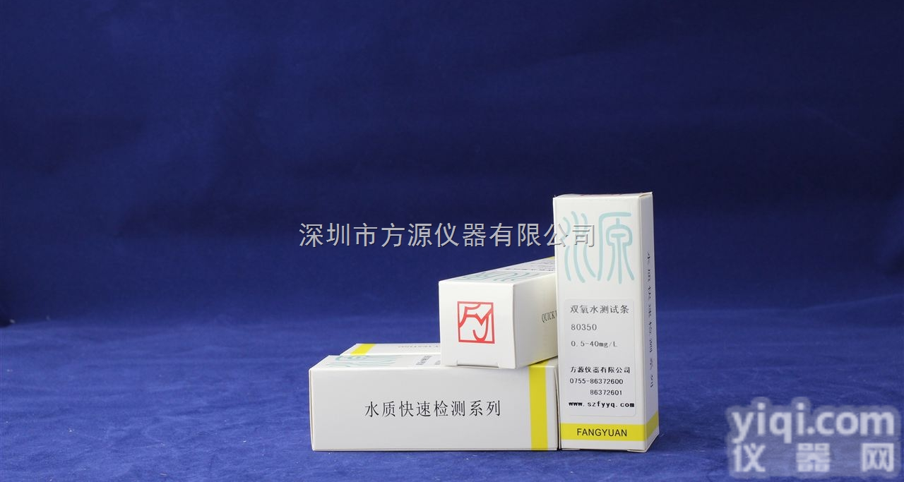 91319  纺织专用<em>双氧水</em>检测<em>试纸</em>  <em>双氧水</em>测试条标准