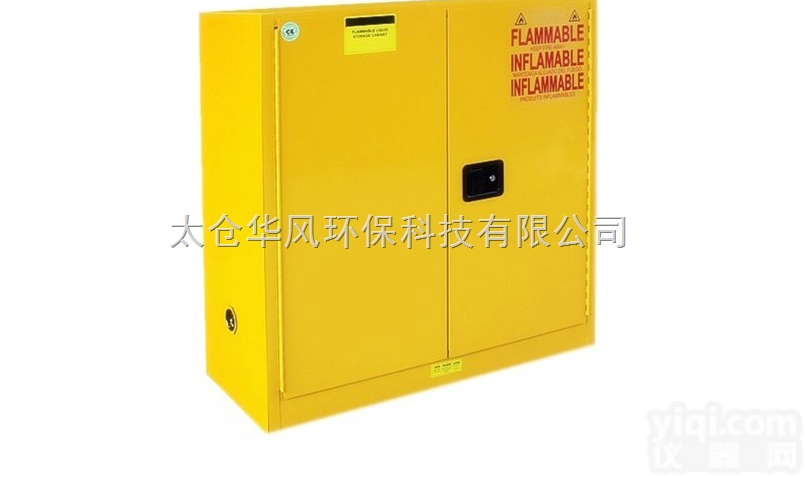 SF30  化学品<em>安全柜</em>工业柜实验室防火防爆柜易燃液体<em>安全柜</em>试剂柜30<em>加仑</em>