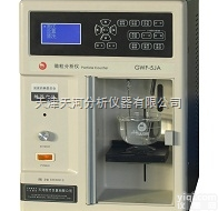 <em>GWF</em>-5JA  天河<em>GWF</em>-5JA<em>微粒分析仪</em>