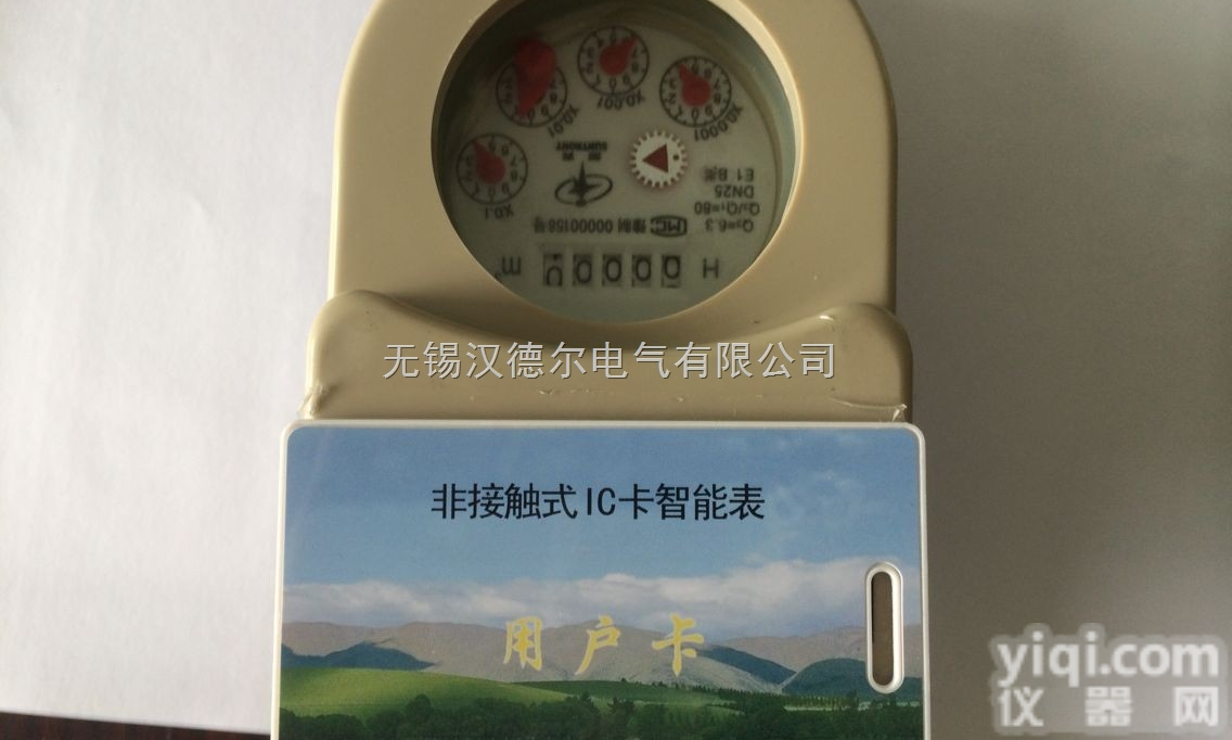 FS-25  无锡/常州/<em>江阴</em>水果<em>批发商</em>场预付费水表 FS-25