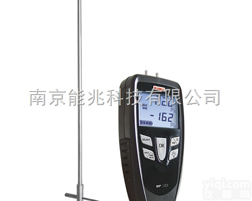 MP120S<em>差压</em><em>风速仪</em>  法国KIMO<em>差压</em>手持<em>风速仪</em>