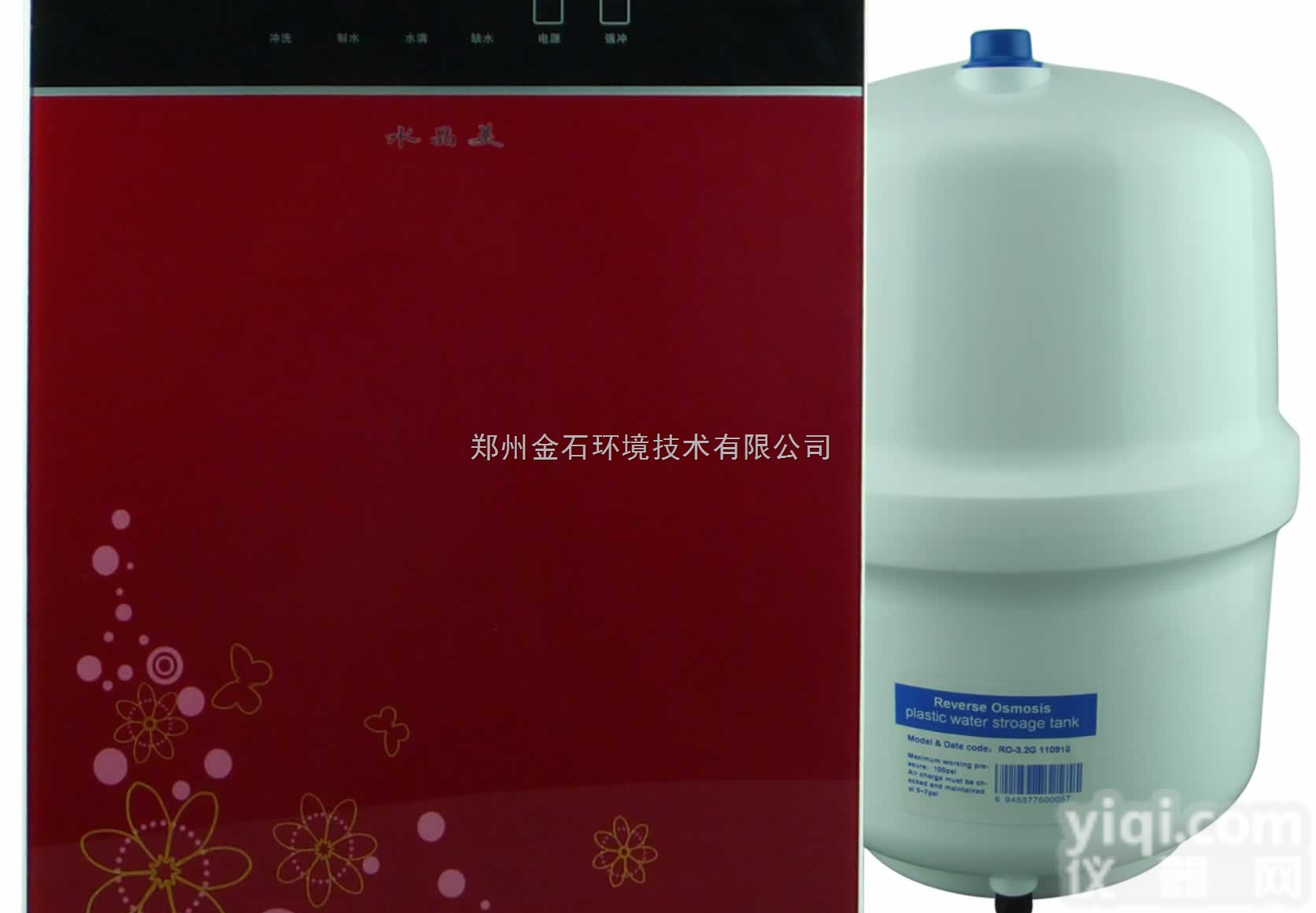 水晶美纯水机 宝石红（白）<em>家用纯水机</em>  高配（另有中低配置价格优惠）