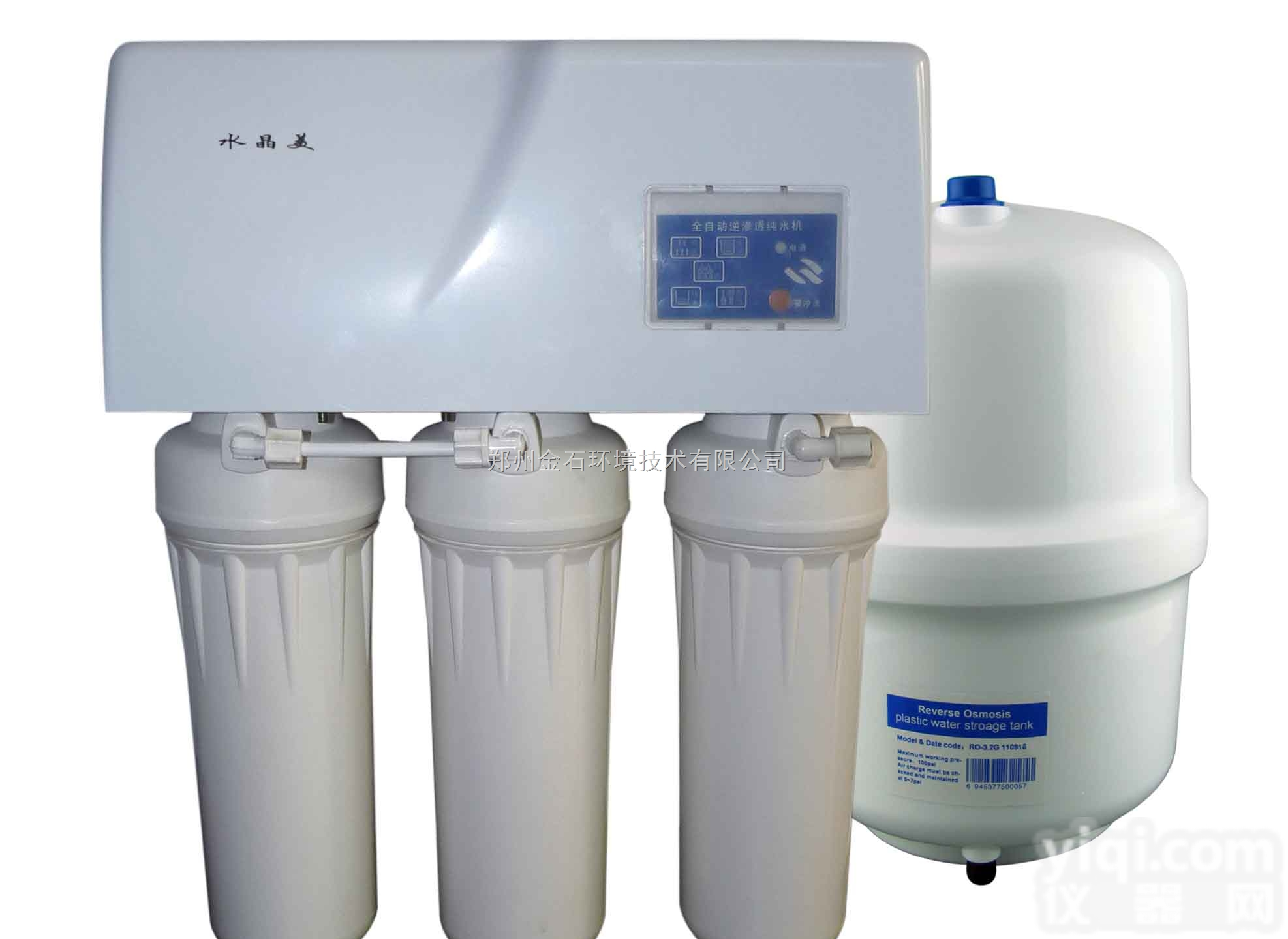 50G/24H  水晶美纯水机 经典炫彩显示型<em>家用纯水机</em>