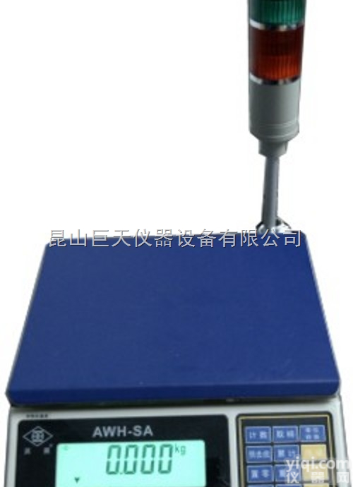 <em>AWH</em>-<em>SA</em>-3  英展<em>AWH</em>-<em>SA</em>-3kg三色灯报警<em>电子秤</em>，英展<em>AWH</em>-<em>SA</em>-3kg三色...