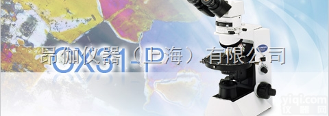 <em>奥林巴斯CX31-P偏光显微镜</em>