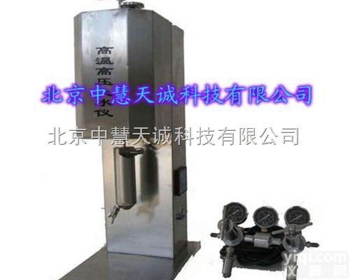 WNS-71  <em>高温高压</em>滤失仪/<em>高温高压</em><em>失水</em>仪  型号：WNS-71 中慧