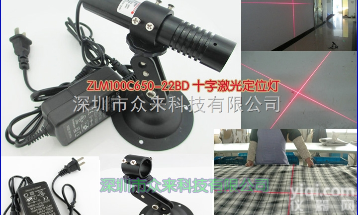 <em>红外线</em>定位灯 <em>十字</em><em>镭射</em>灯 <em>十字</em>划线仪