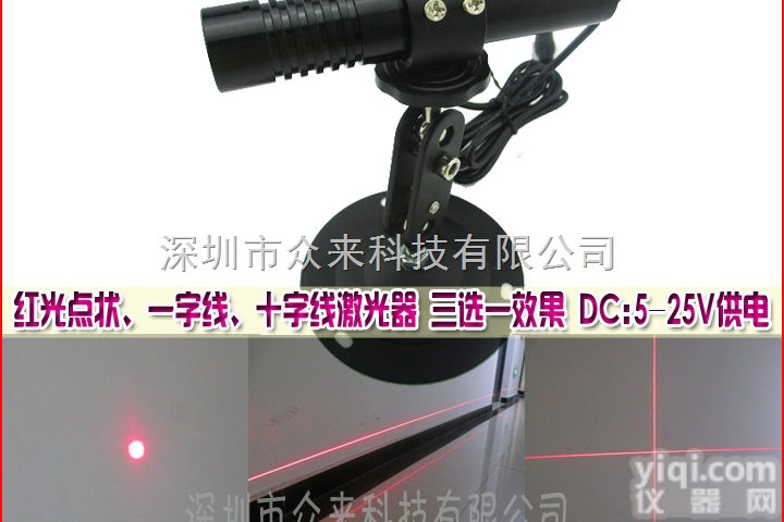 ZLM100X650-22BD  激光镭射灯5-25v供电 红外线状<em>点状</em>十字<em>激光器</em>  厂家直销