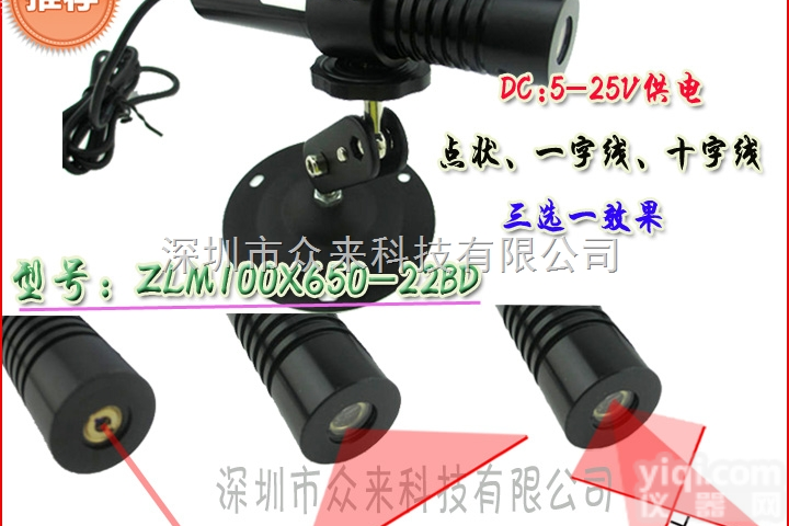 ZLM100X650-22BD  <em>红光</em>一字<em>激光灯</em> 5-25v镭射头 锯边机专用红外线定位灯