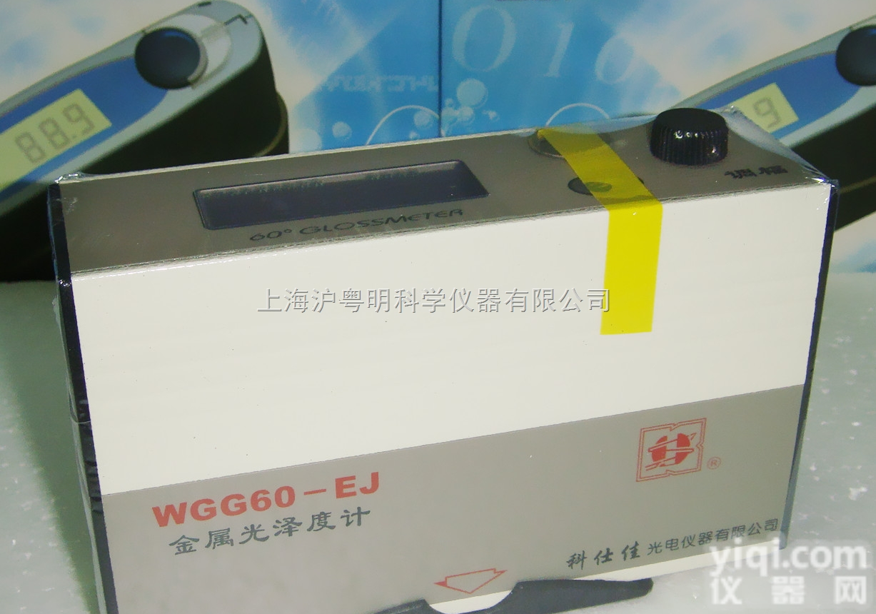 WGG60-E4  油漆光泽度仪 玻化抛光砖<em>光泽度计</em> WGG60-E4科仕佳<em>纸张</em>光泽度测试...