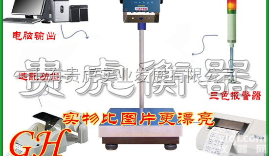 GH-EX-TCS  75<em>公斤</em><em>防爆</em><em>磅秤</em>，100kg<em>防爆</em>台秤价格