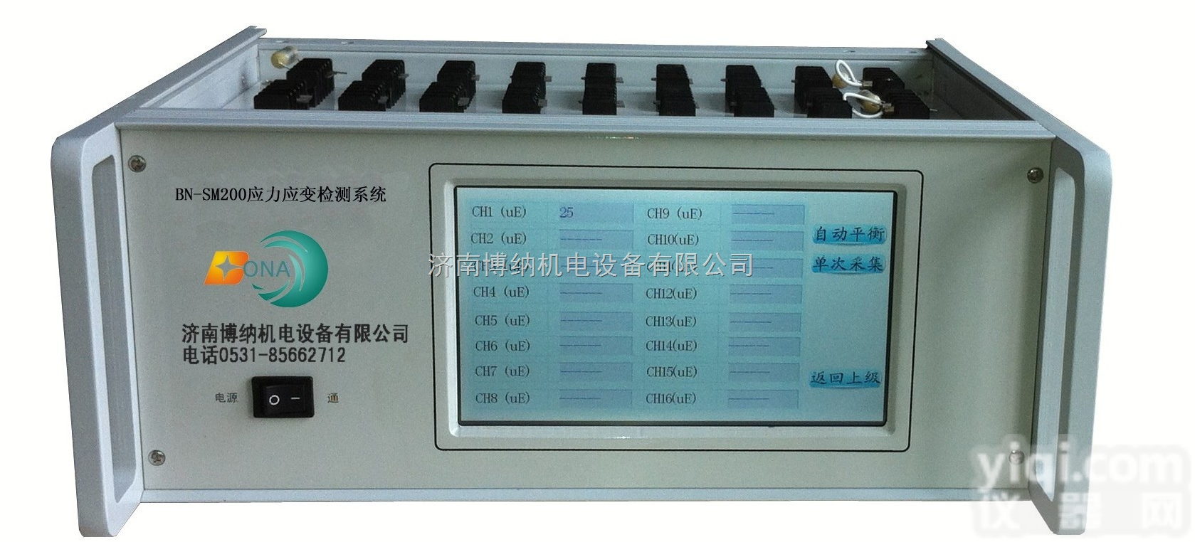 BN-SM200  <em>焊接件</em><em>应力</em>检测仪（应变测试仪）