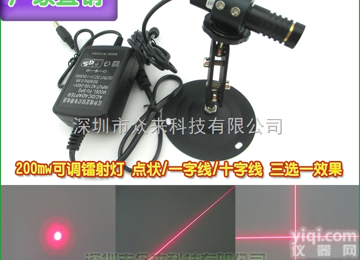 ZLM200AX650-16GD  大功率200mw<em>激光</em>器 <em>一字</em>线十字线点状三选一效果