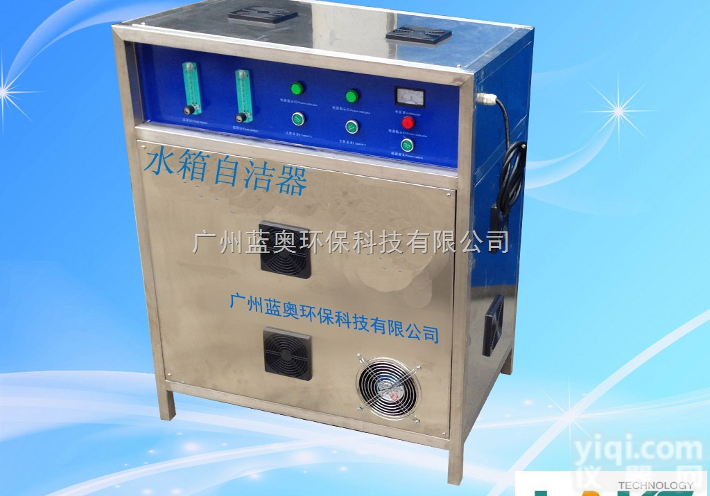 LA-SX  供应广州蓝奥 <em>水箱消毒机</em> 水箱自洁器