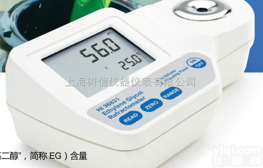 哈纳HI96831微电脑<em>乙二醇</em>（甘醇）、<em>冰点</em>折光分析仪