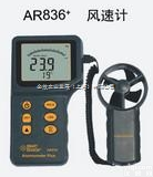 AR836+  <em>香港</em><em>希玛</em> AR836+ <em>风速计</em>