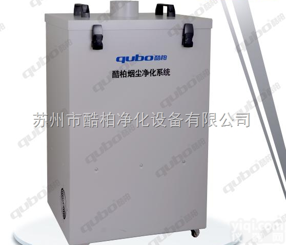 <em>可移动式烟尘净化器</em>