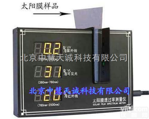 SXLS-100  太阳膜透过率<em>测量仪</em>/透光率仪/<em>光学</em>透过率测试仪  型号：SXLS-10...