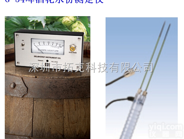 G-34  G-34啤酒花水份测定仪，指<em>针式</em>啤酒花<em>水分</em>测试仪，G-34<em>水分</em>测湿仪