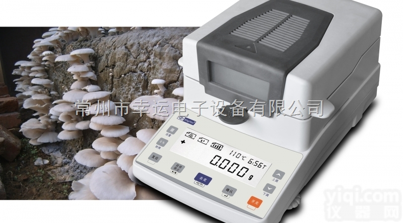 XY-MW <em>菌类</em><em>水分测定</em>仪